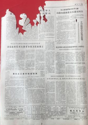 修復(fù)前酸化的民國(guó)報(bào)紙