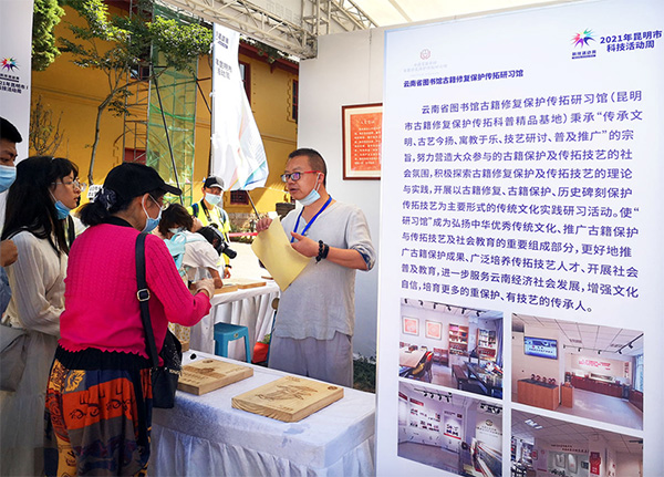 云南省圖書館古籍修復(fù)保護(hù)傳拓研習(xí)館專題活動(dòng)