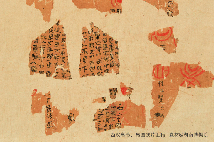 西漢帛書(shū)、帛畫(huà)殘片匯裱，素材來(lái)自湖南博物院